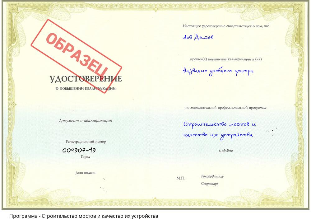 Строительство мостов и качество их устройства Зеленодольск