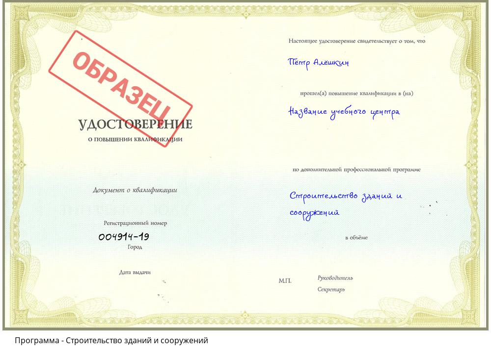 Строительство зданий и сооружений Зеленодольск