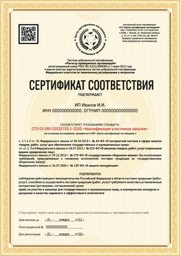 Образец сертификата для ИП Зеленодольск Сертификат СТО 03.080.02033720.1-2020