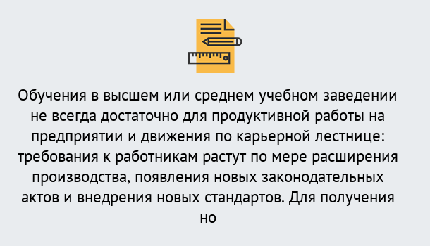 Почему нужно обратиться к нам? Зеленодольск Образовательно-сертификационный центр приглашает на повышение квалификации сотрудников в Зеленодольск