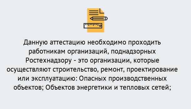 Почему нужно обратиться к нам? Зеленодольск Аттестация работников организаций в Зеленодольск ?