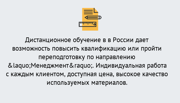 Почему нужно обратиться к нам? Зеленодольск Курсы обучения по направлению Менеджмент