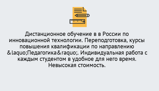 Почему нужно обратиться к нам? Зеленодольск Курсы обучения для педагогов