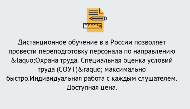 Почему нужно обратиться к нам? Зеленодольск Курсы обучения по охране труда. Специальная оценка условий труда (СОУТ)