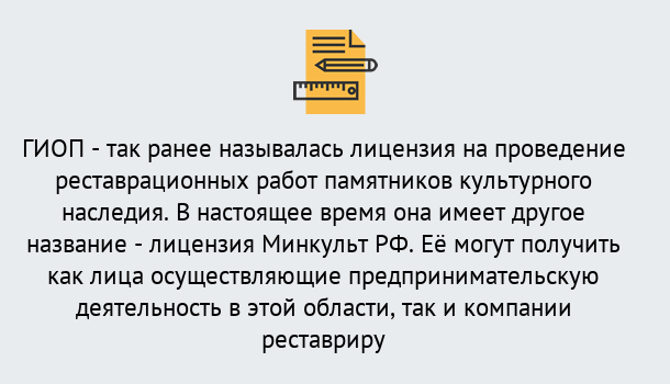 Почему нужно обратиться к нам? Зеленодольск Поможем оформить лицензию ГИОП в Зеленодольск