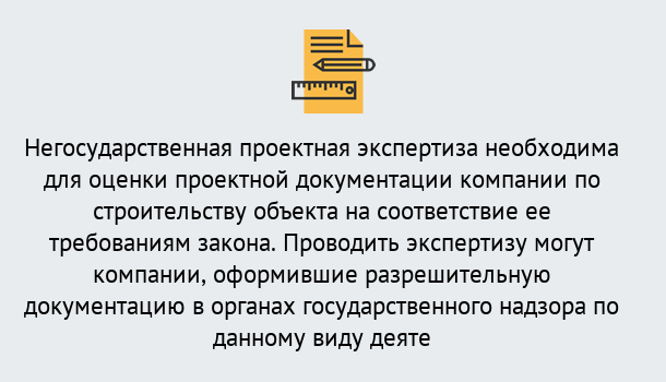 Почему нужно обратиться к нам? Зеленодольск Негосударственная экспертиза проектной документации в Зеленодольск