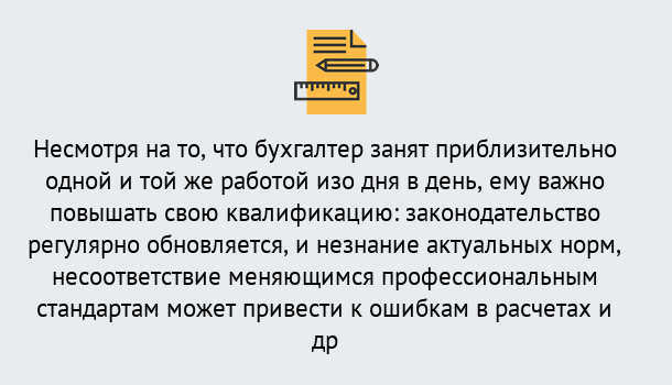 Почему нужно обратиться к нам? Зеленодольск Дистанционное повышение квалификации по бухгалтерскому делу в Зеленодольск