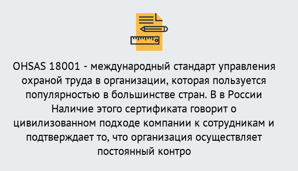 Почему нужно обратиться к нам? Зеленодольск Сертификат ohsas 18001 – Услуги сертификации систем ISO в Зеленодольск