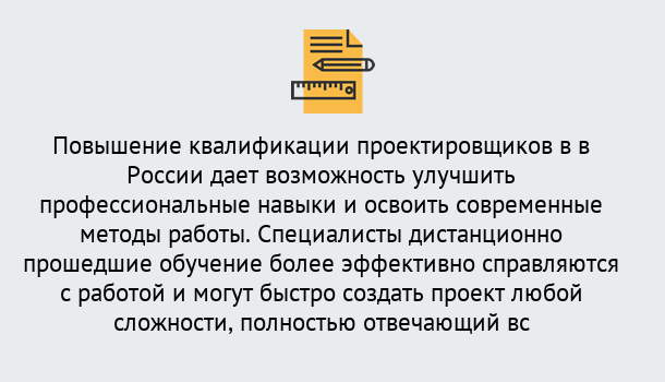 Почему нужно обратиться к нам? Зеленодольск Курсы обучения по направлению Проектирование