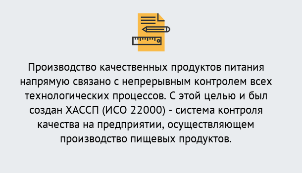 Почему нужно обратиться к нам? Зеленодольск Оформить сертификат ИСО 22000 ХАССП в Зеленодольск