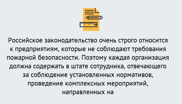 Почему нужно обратиться к нам? Зеленодольск Профессиональная переподготовка по направлению «Пожарно-технический минимум» в Зеленодольск