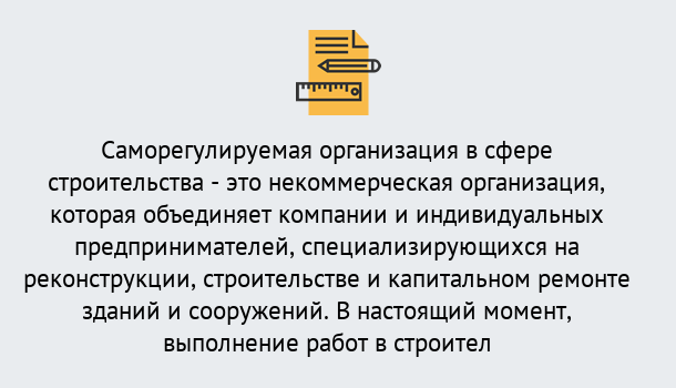 Почему нужно обратиться к нам? Зеленодольск Получите допуск СРО на все виды работ в Зеленодольск