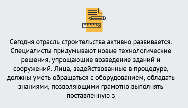 Почему нужно обратиться к нам? Зеленодольск Повышение квалификации по строительству в Зеленодольск: дистанционное обучение