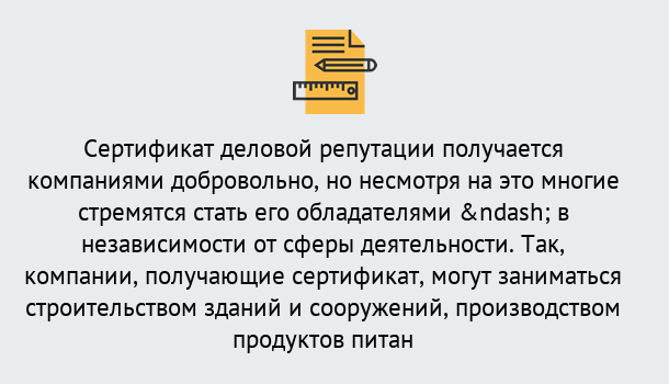 Почему нужно обратиться к нам? Зеленодольск ГОСТ Р 66.1.03-2016 Оценка опыта и деловой репутации...в Зеленодольск