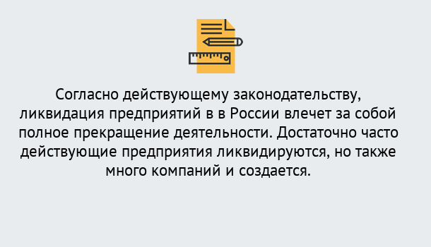 Почему нужно обратиться к нам? Зеленодольск Ликвидация предприятий в Зеленодольск: порядок, этапы процедуры