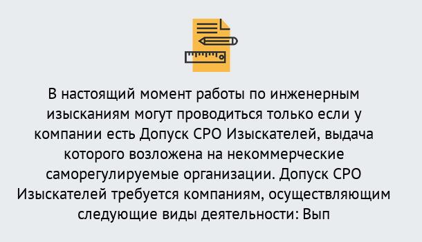 Почему нужно обратиться к нам? Зеленодольск Получить допуск СРО изыскателей в Зеленодольск