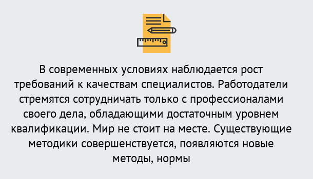 Почему нужно обратиться к нам? Зеленодольск Повышение квалификации по у в Зеленодольск : как пройти курсы дистанционно