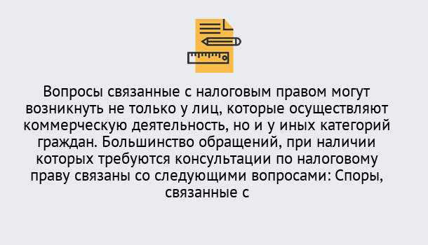 Почему нужно обратиться к нам? Зеленодольск Юридическая консультация по налогам в Зеленодольск