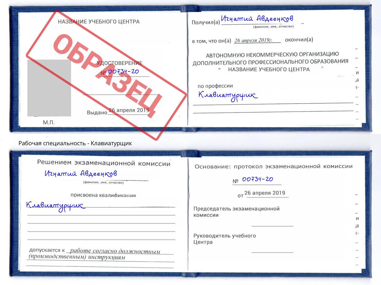 Клавиатурщик Зеленодольск