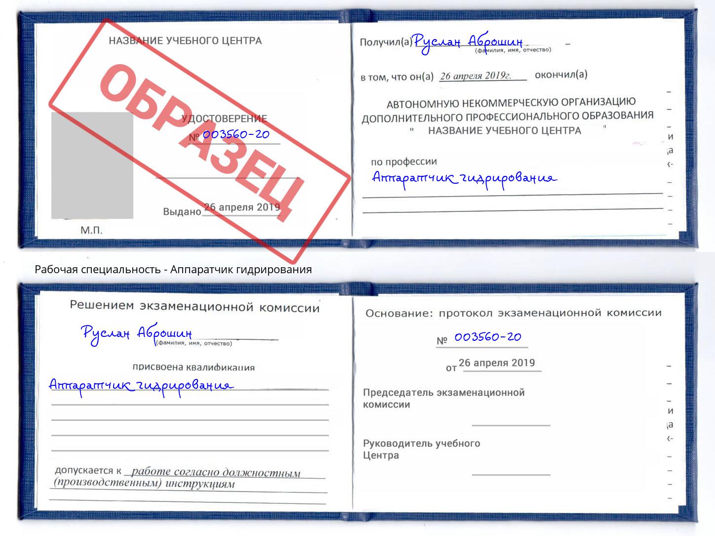 Аппаратчик гидрирования Зеленодольск