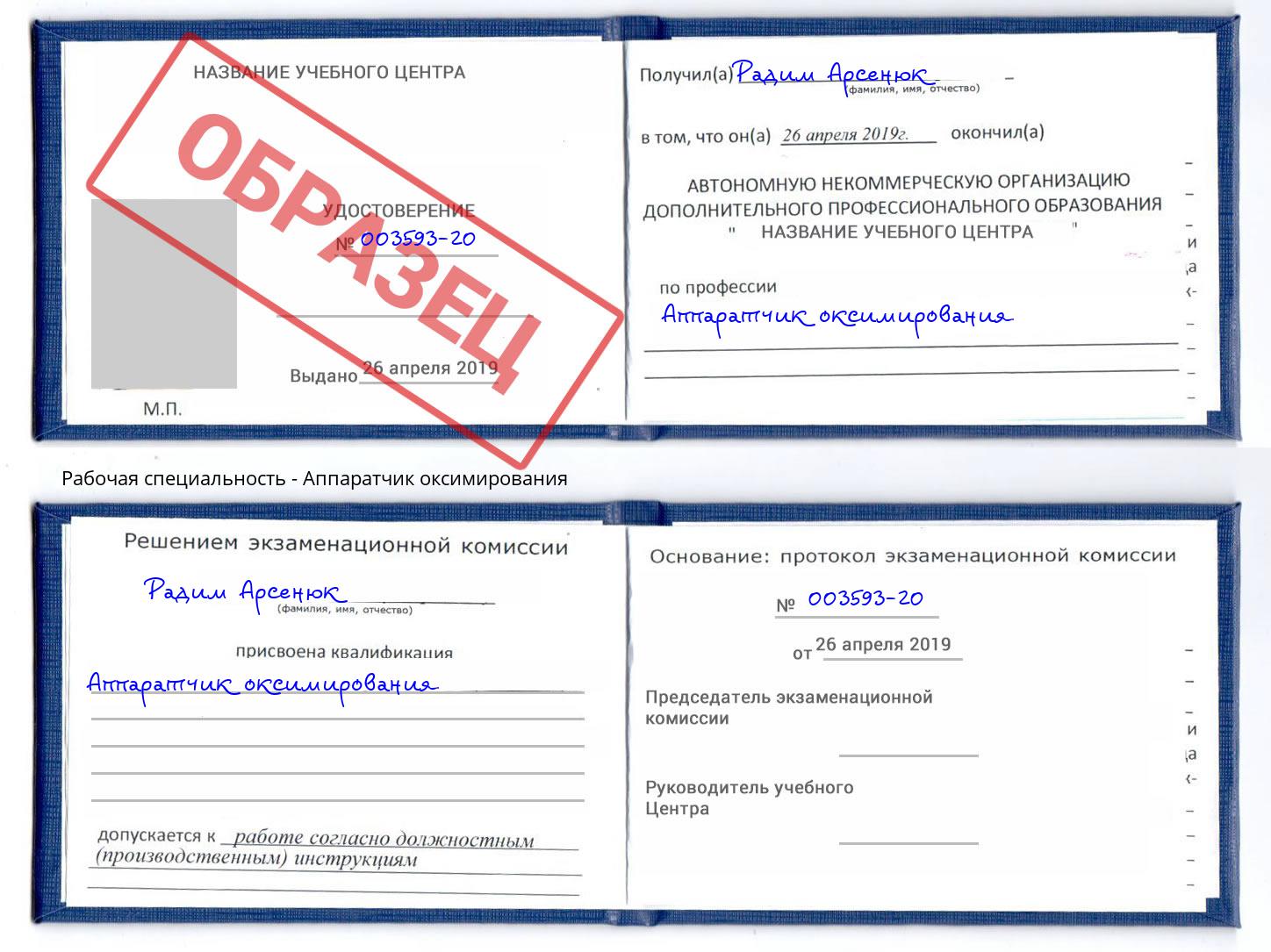Аппаратчик оксимирования Зеленодольск