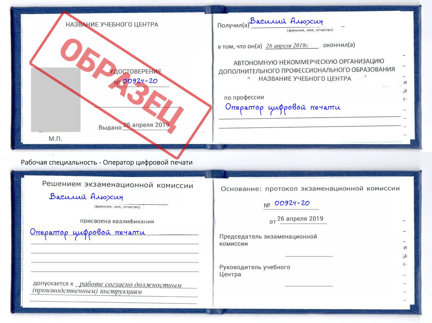 Оператор цифровой печати Зеленодольск