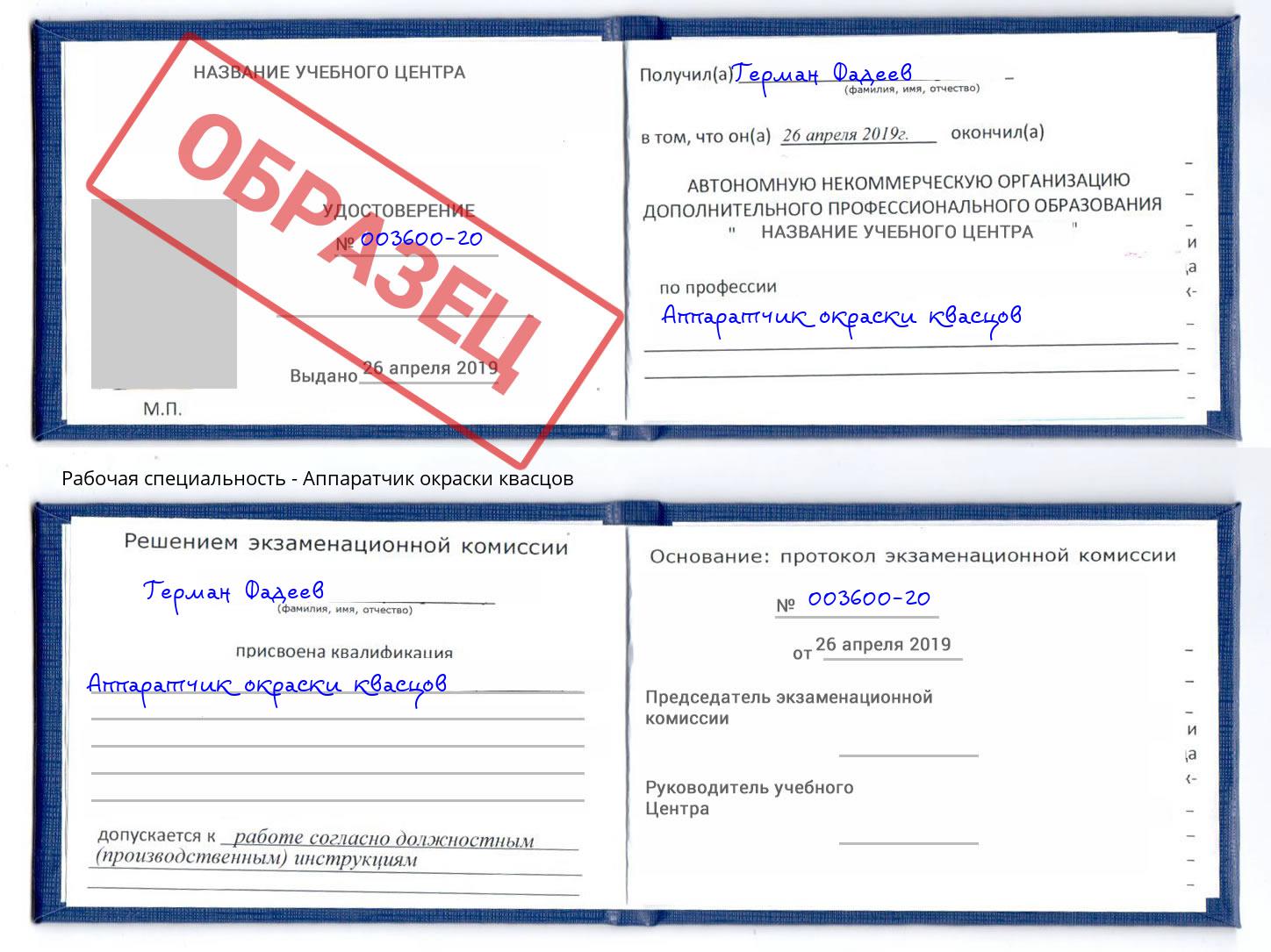 Аппаратчик окраски квасцов Зеленодольск