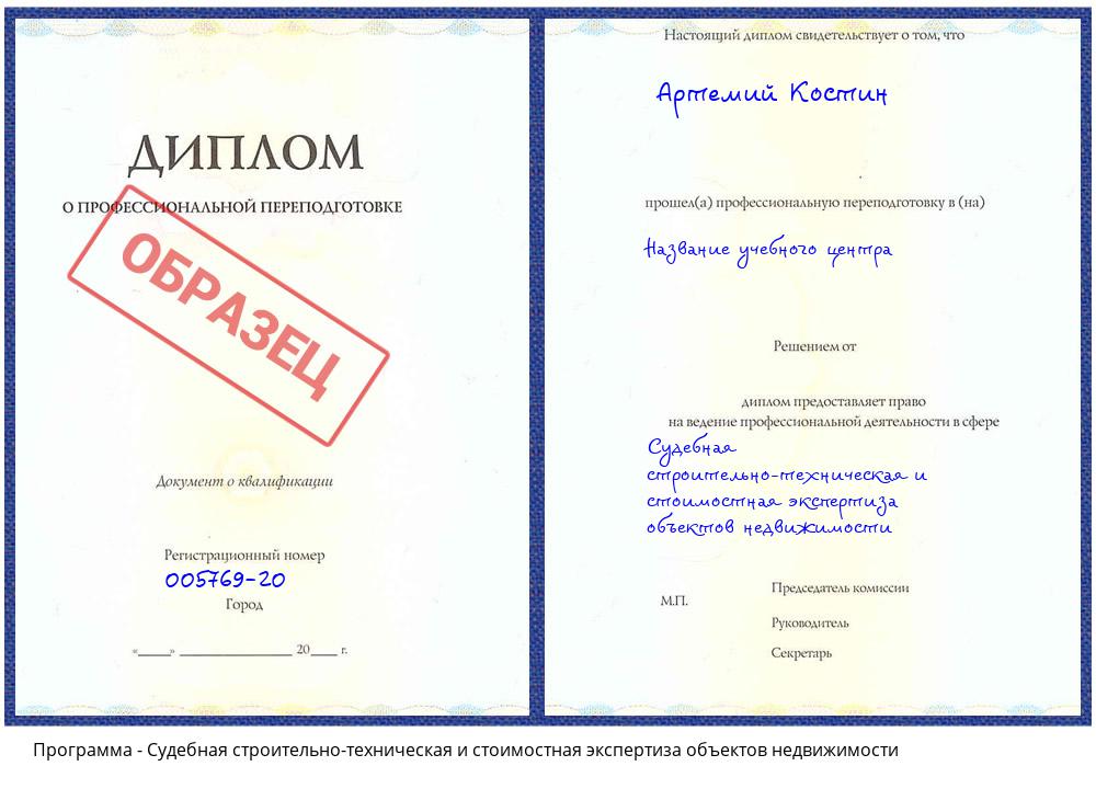 Судебная строительно-техническая и стоимостная экспертиза объектов недвижимости Зеленодольск