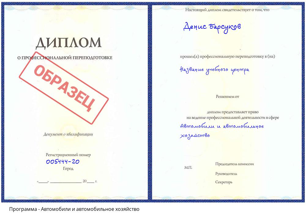 Автомобили и автомобильное хозяйство Зеленодольск