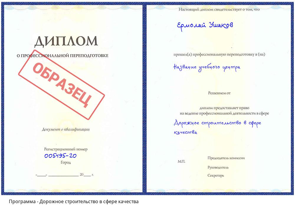 Дорожное строительство в сфере качества Зеленодольск