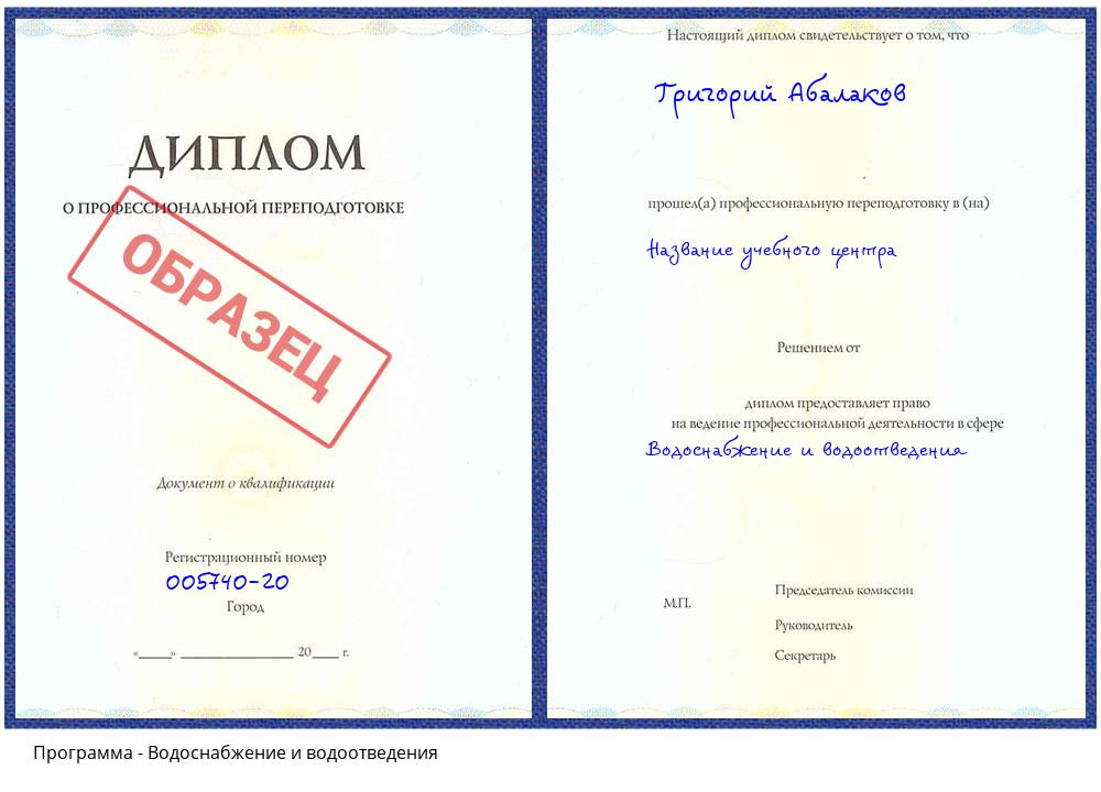 Водоснабжение и водоотведения Зеленодольск
