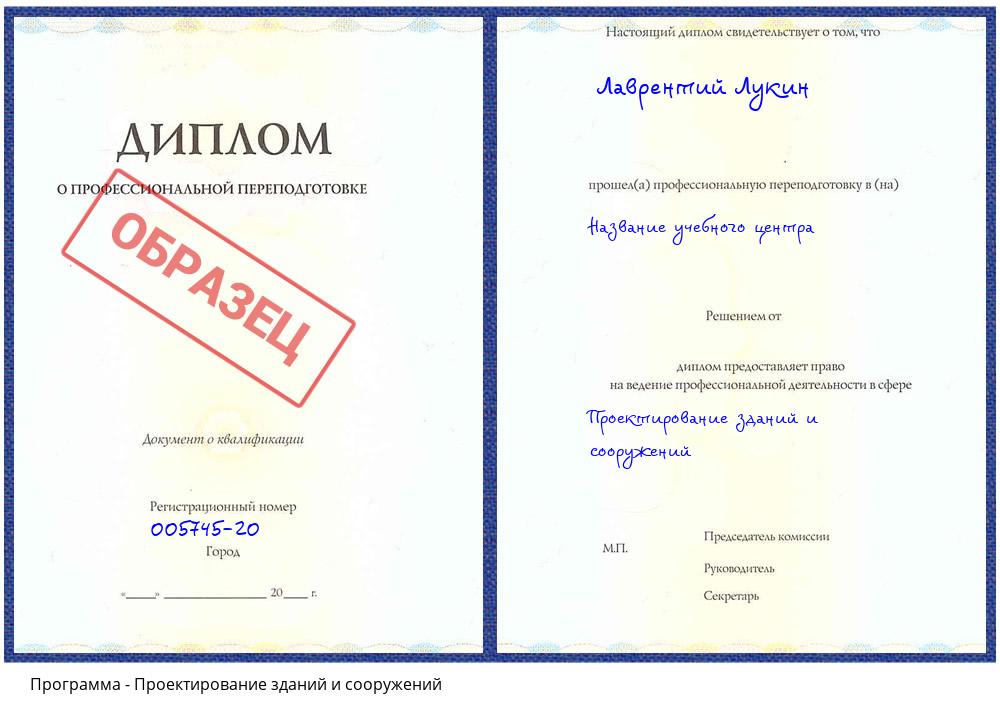 Проектирование зданий и сооружений Зеленодольск