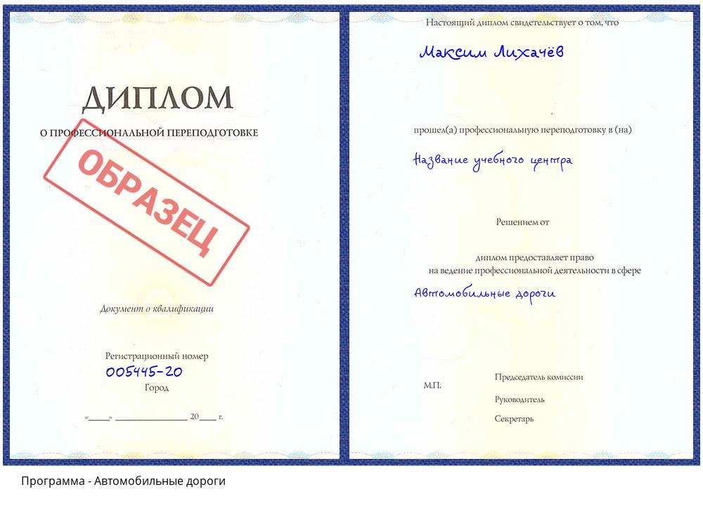 Автомобильные дороги Зеленодольск